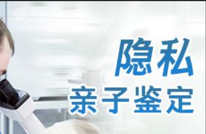 鹿寨县隐私亲子鉴定咨询机构